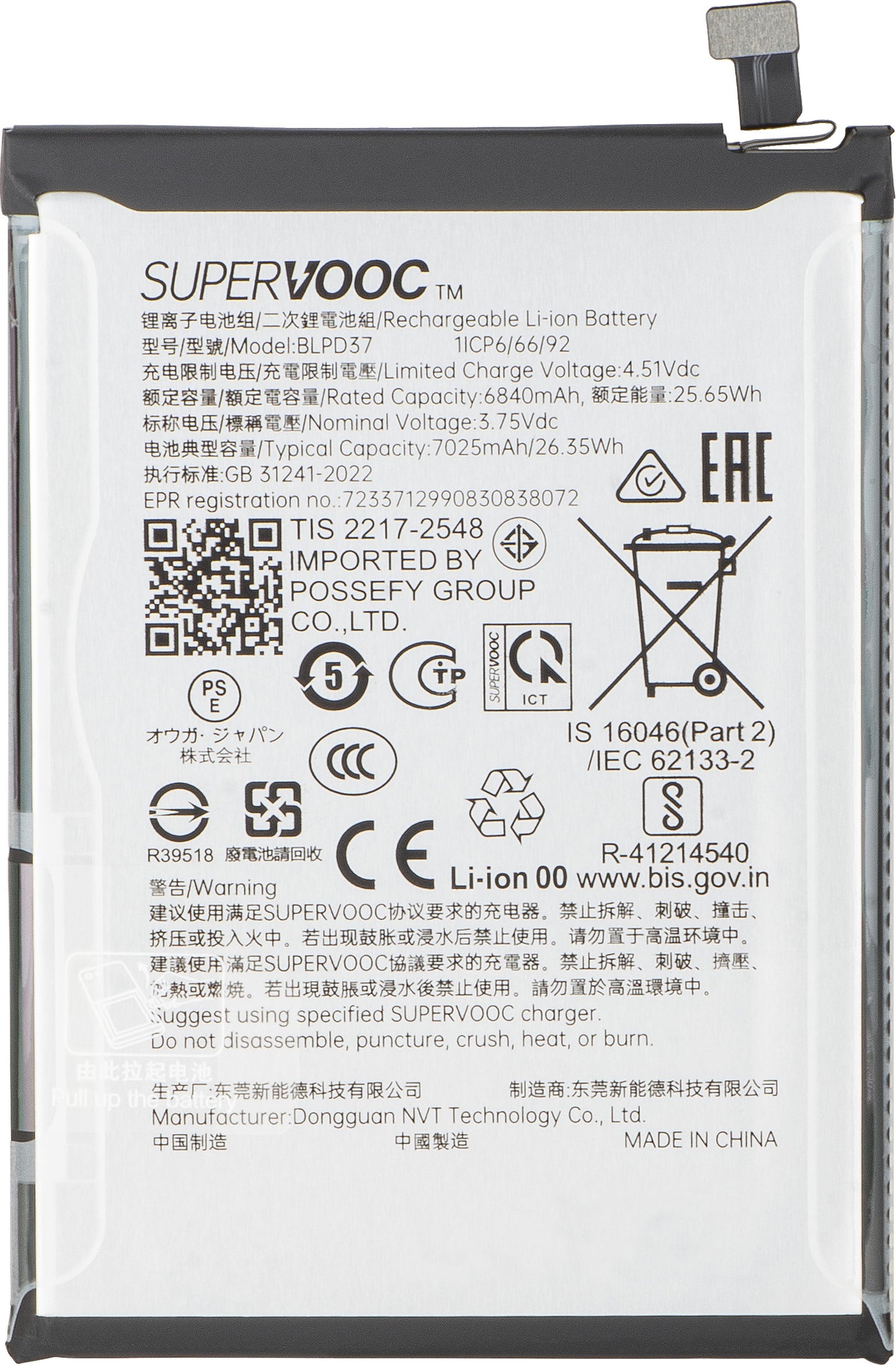 Oppo Find X9 Battery, BLPC43, Service Pack 621035000386