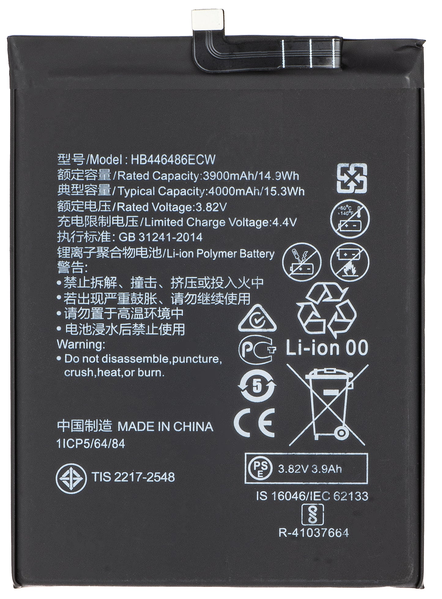 Battery for Huawei P smart Pro 2019 / P20 lite (2019) / P Smart Z, HB446486ECW