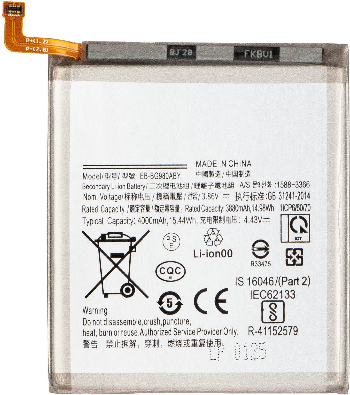Battery for Samsung Galaxy S20 5G G981 / S20 G980, EB-BG980ABY