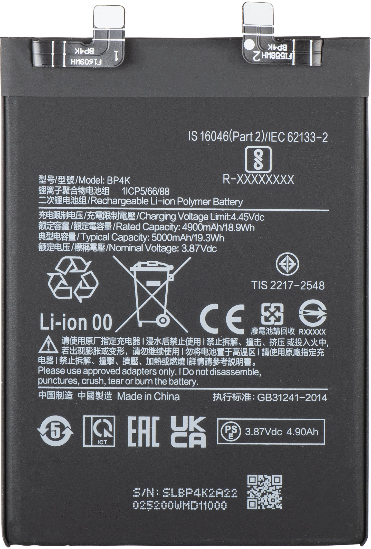 Battery for Xiaomi Poco X5 Pro / Redmi Note 12 Pro 5G, BP4K