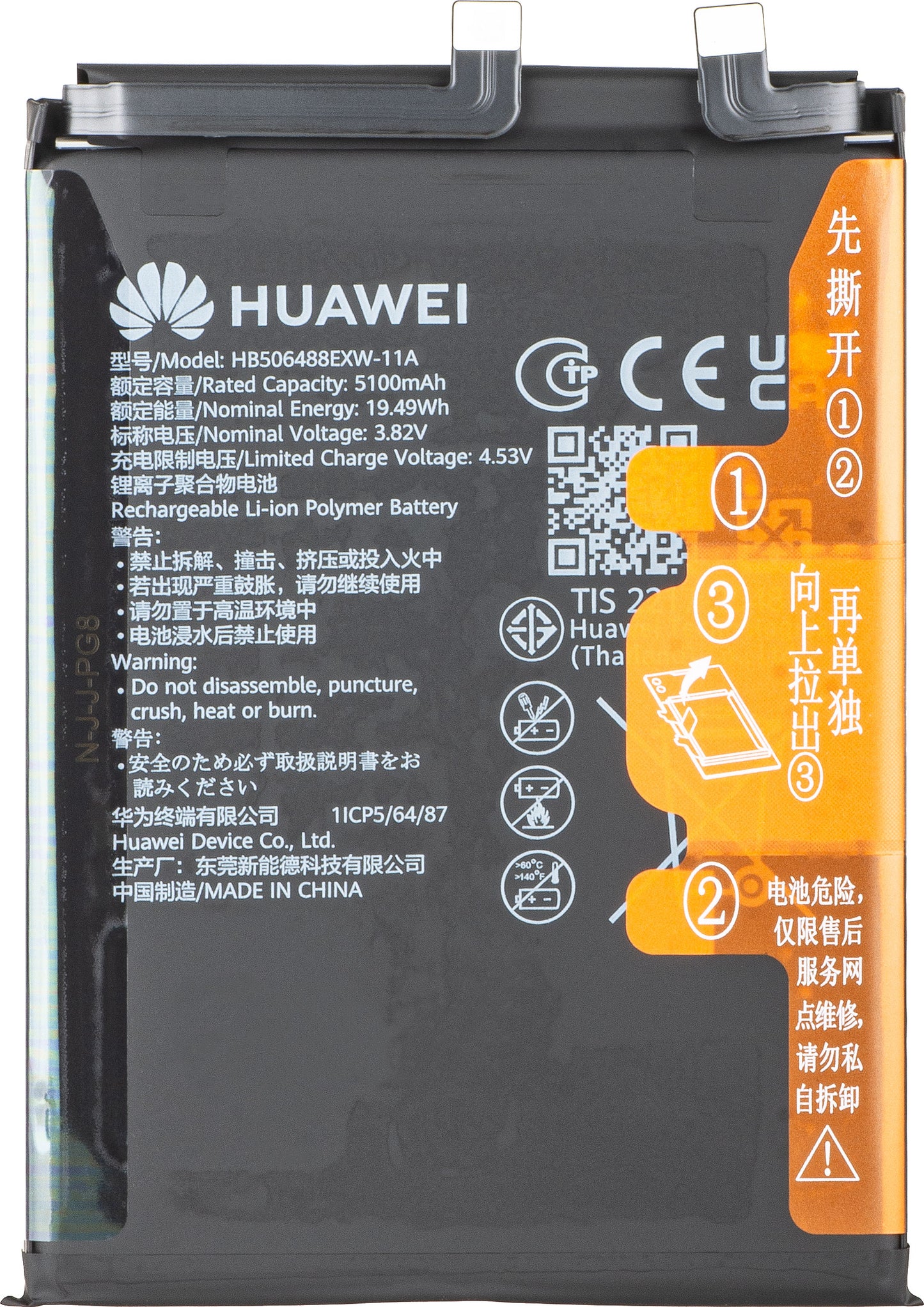HB506488EXW-11A Battery Kit for Huawei nova 14 Pro Service Pack and Dedicated Service Tools