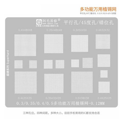 BGA Amaoe Screen, Universal (0.2 / 0.3 / 0.35 / 0.4 / 0.5)