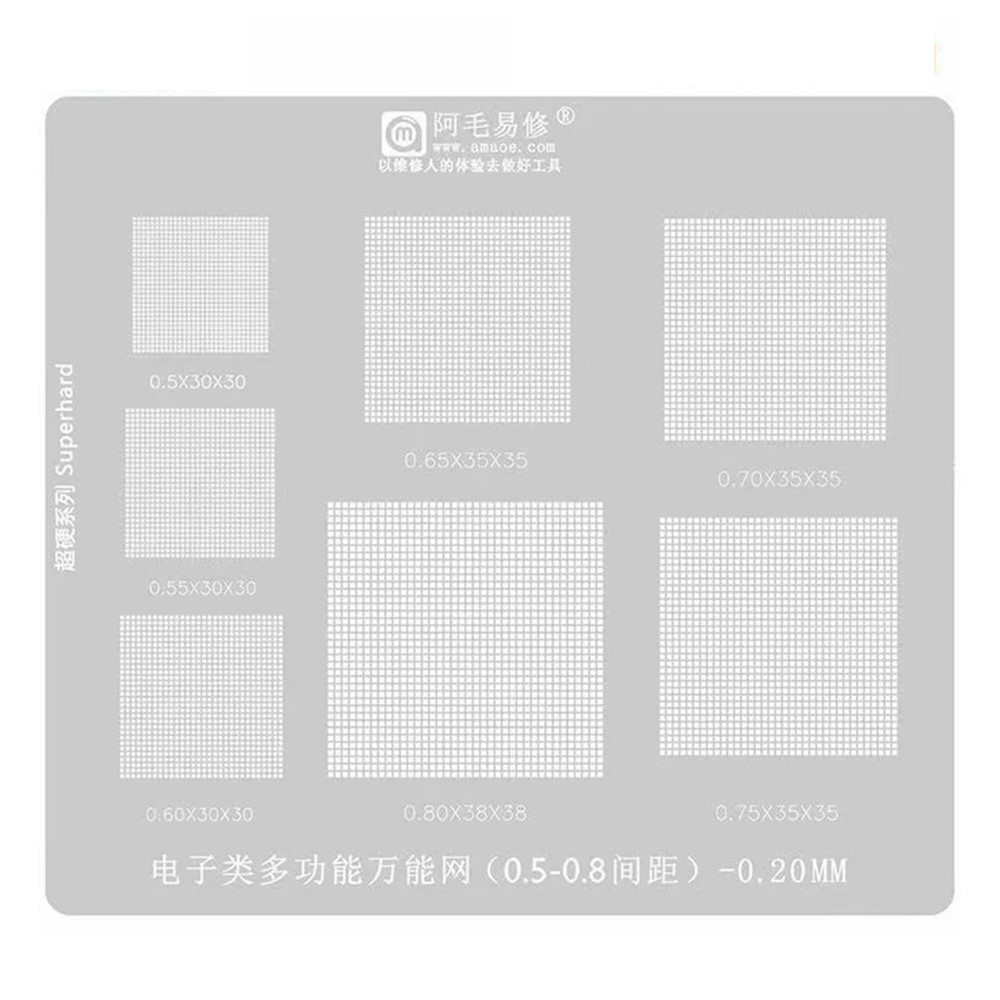 BGA Amaoe Screen, Universal (0.2 / 0.3 / 0.35 / 0.4 / 0.5)